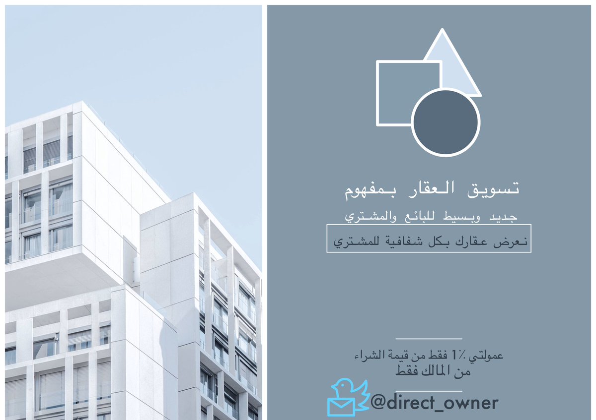 #شهد_القفاري

اتمنى دعمكم بريتويت ممكن تكون سبب نجاح مشروعي 

ارسل لي تفاصيل #عقارك 
اقوم بتصميم وترتيب المعلومات ونشرها على حسابات ومواقع #العقار وانت خليك مرتاح  
تواصل معي على الخاص لمزيد من التفاصيل 🌹
عمولتي 1٪ فقط من سعر البيع