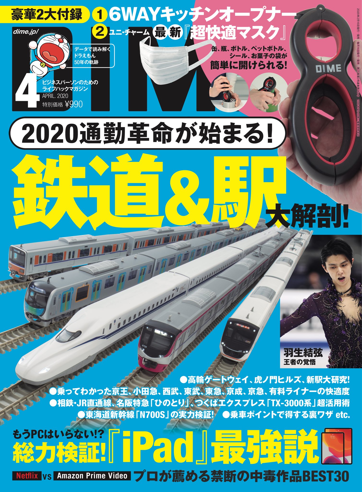4cc2020 magazine