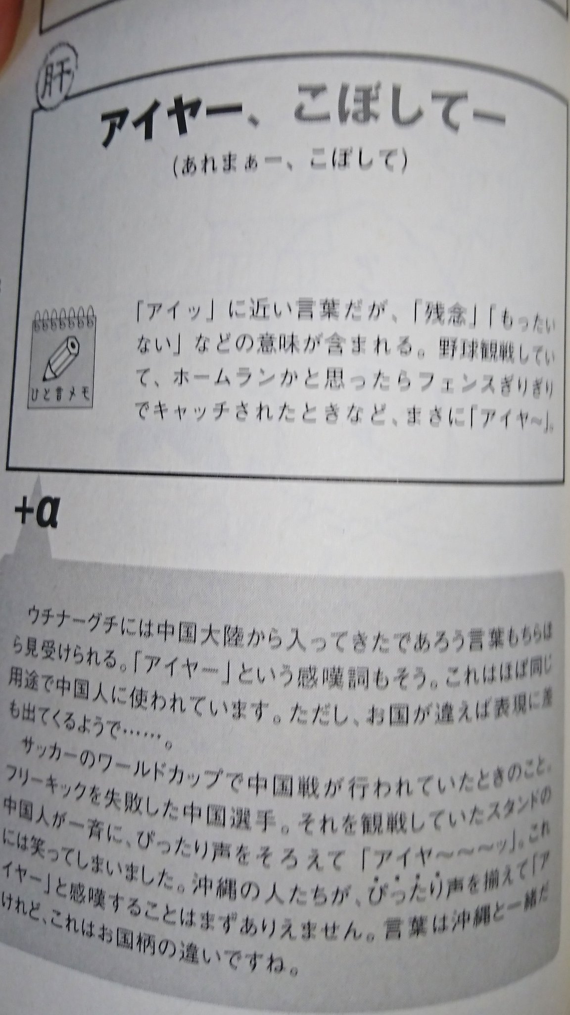 ট ইট র ゴーヤー 色々落ち着くまで低浮上 おはよございます 朝の挨拶代わりに少し豆知識を ｗ ハイサイ探偵団 が良く叫んでいる あいやー は れっきとしたウチナーグチですw ひっちゃん はるおっkが良く叫んでるイメージがある ハイサイ