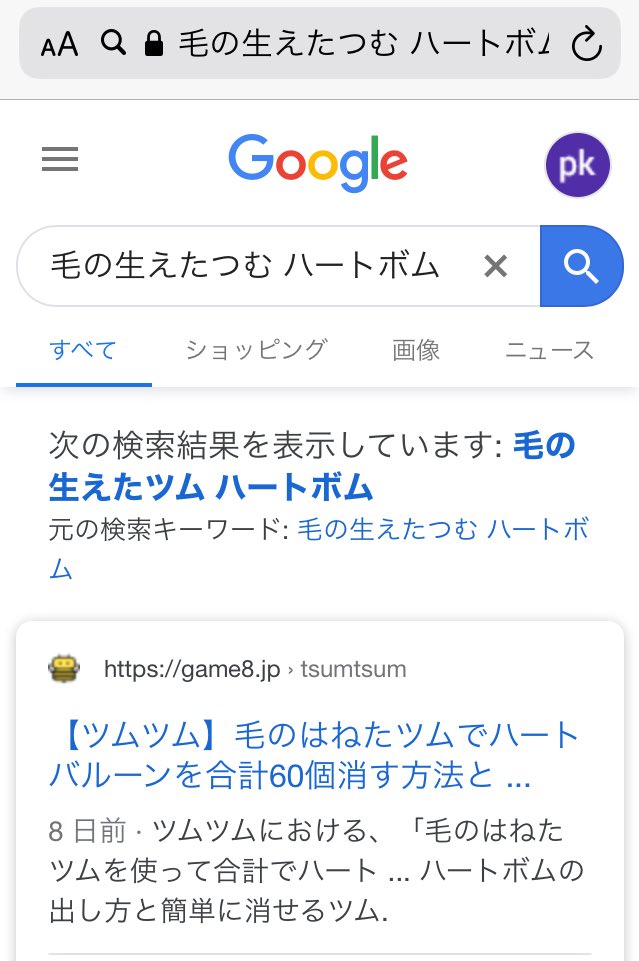 ツムツム 毛 の は ね た ツム