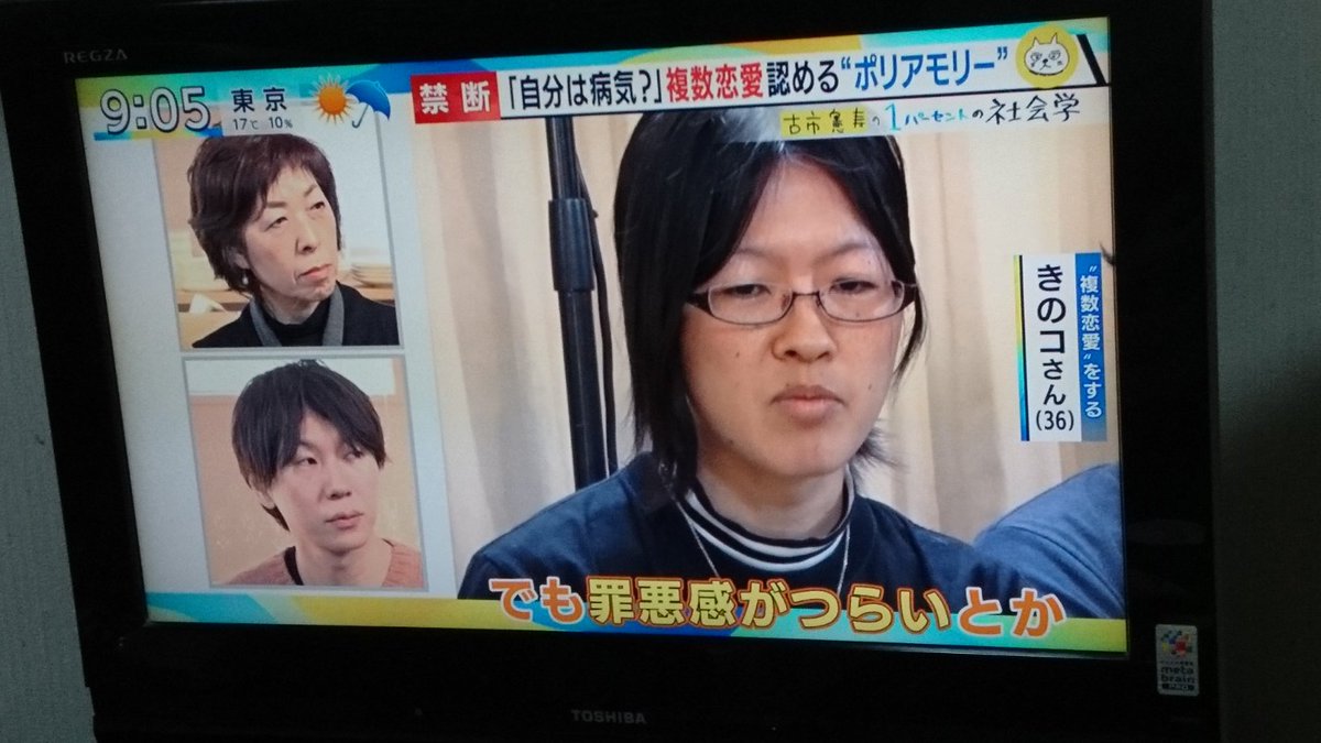 とくダネ で ポリアモリー が話題に 4ページ目 トレンドアットtv