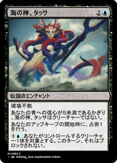 Mtg質問箱 V Twitter Onizukabrotherb いいえ その場合 コピー効果 第1種 によってp Tは4 4で黒のゾンビであるようになりますが 海の神 タッサ 自信の効果によってクリーチャーではなくなります 第4種 トークンは以下のようになります T Co