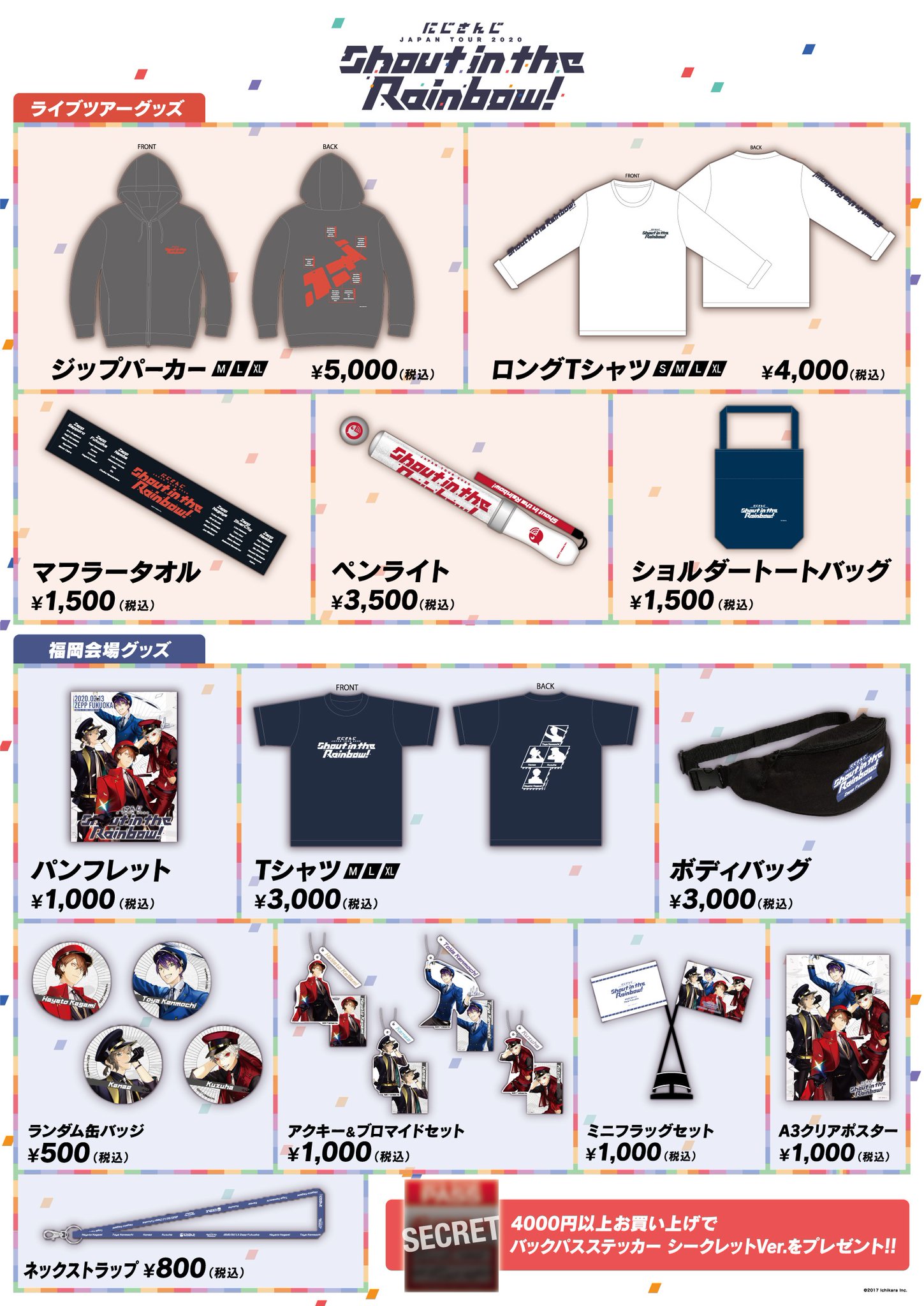 灰啓　無職グッズまとめ売り 灰啓 無職グッズまとめ売り GOODS | TVアニメ「無職転生 ～異