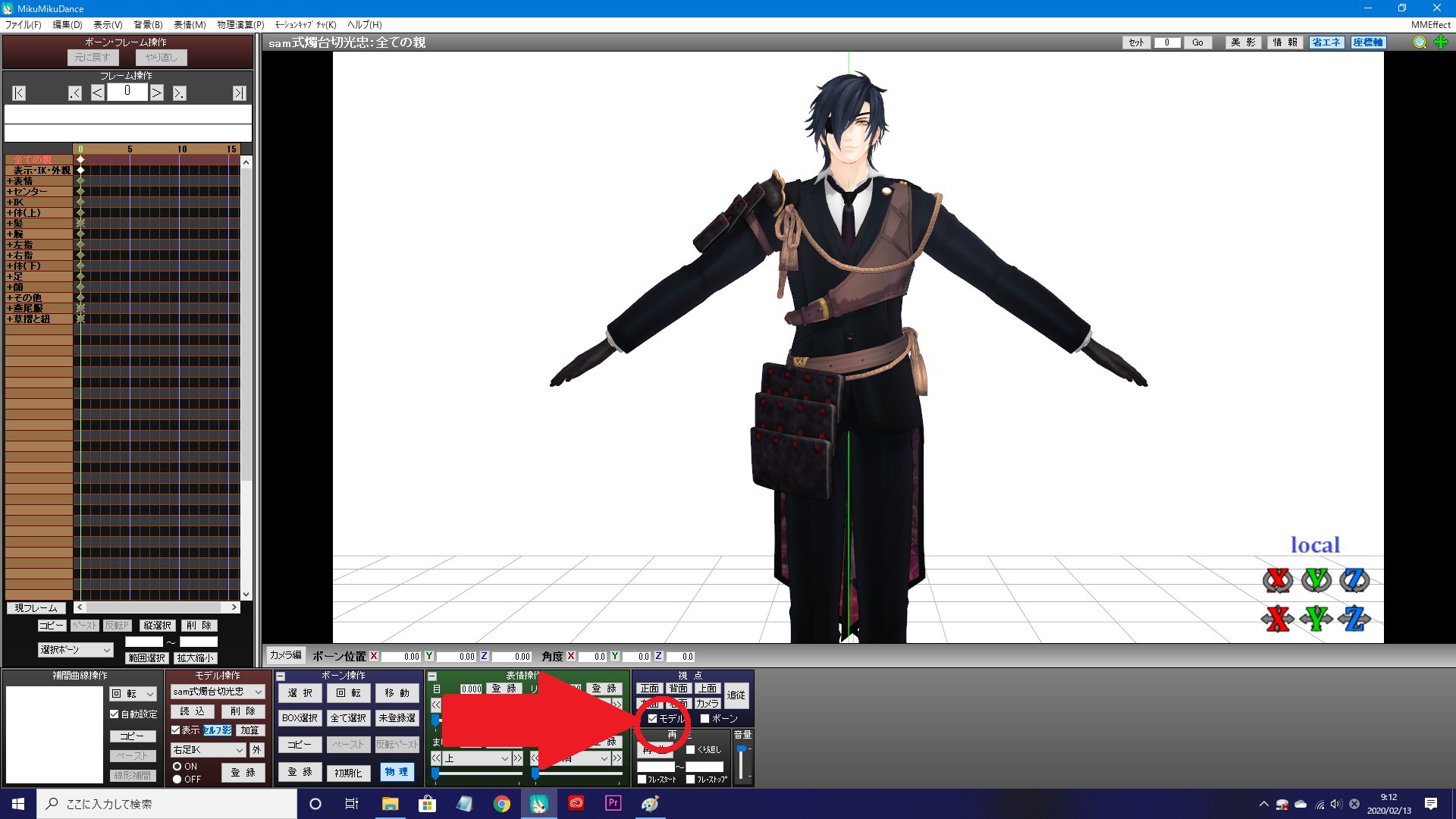バセッチ グラスkaitop Mmd勉強中 モデルを中心にカメラや視点を動かす方法 1モデルを呼び出す 2モデルを見たい位置に合わせる 赤い丸の視点パネルに注目 3矢印のところの視点パネルにある モデル と書いてある所をクリックしてチェックを入れる 4