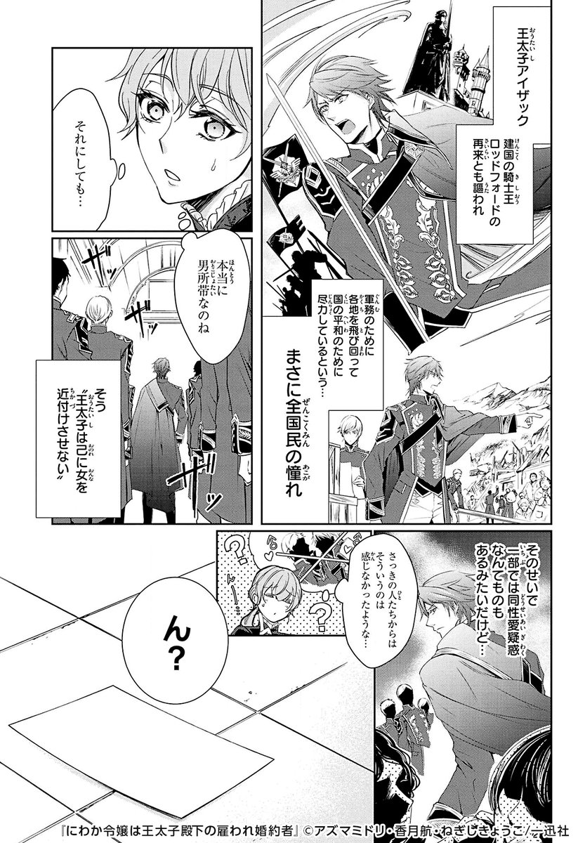 ミナミ 漫画オススメ Twitterren 王太子に唯一近づける侍女さんのシンデレラストーリー その T Co Njzbk7yedj にわか令嬢は王太子殿下の雇われ婚約者 ワケあり王太子 Pr 王宮ラブコメ