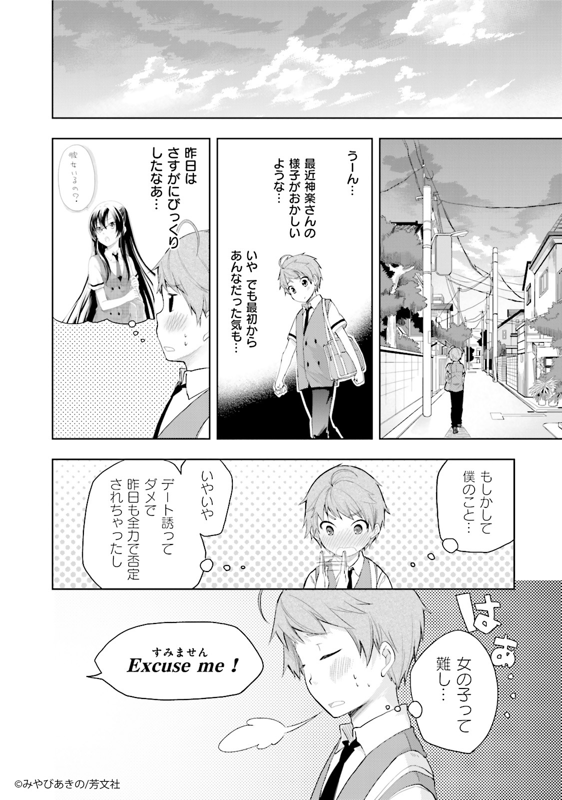 Comic Fuz コミックファズ Twitterren 2 13更新 みやびあきの先生の はぢがーる 3巻第15話 2 を更新しました 今度は変装して フランクなノリで課題を乗り切ろうとしますが T Co Comic Fuz コミックファズ Twitterren 2 13更新 みやびあきの先生の はぢがーる 3巻第15話 2 を更新しました 今度は変装して フランクなノリで課題を乗り切ろうとしますが T Co