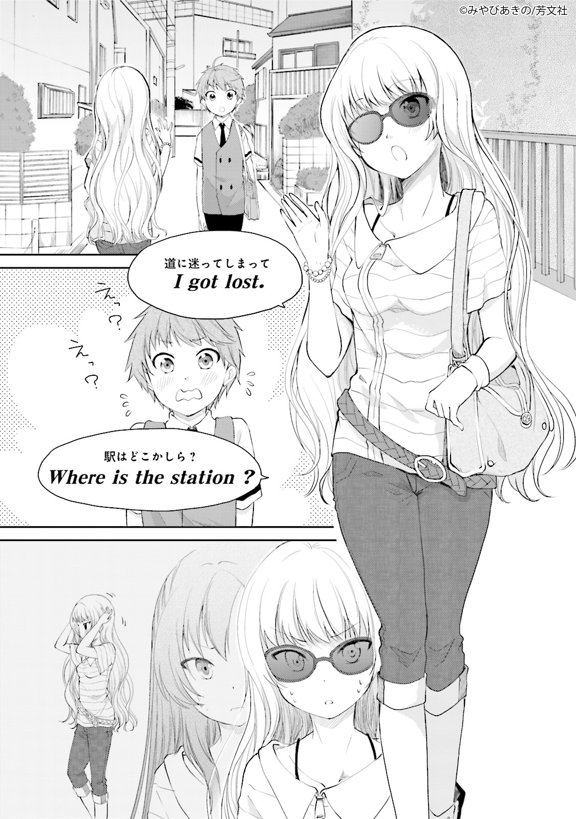 Comic Fuz コミックファズ Twitterren 2 13更新 みやびあきの先生の はぢがーる 3巻第15話 2 を更新しました 今度は変装して フランクなノリで課題を乗り切ろうとしますが T Co Mqtbxhoptm Comicfuz Comic Fuz コミックファズ Twitterren 2 13更新 みやびあきの先生の はぢがーる 3巻第15話 2 を更新しました 今度は変装して フランクなノリで課題を乗り切ろうとしますが T Co Mqtbxhoptm Comicfuz