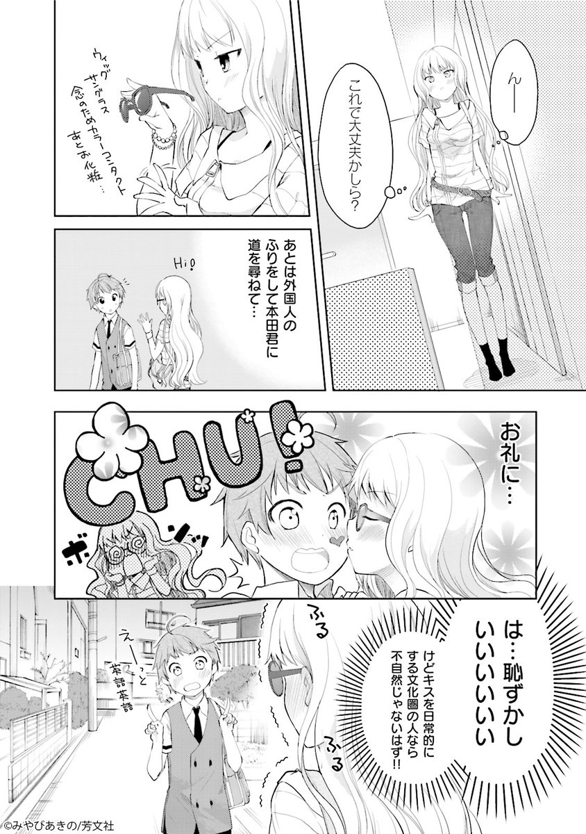 Comic Fuz コミックファズ Twitterren 2 13更新 みやびあきの先生の はぢがーる 3巻第15話 2 を更新しました 今度は変装して フランクなノリで課題を乗り切ろうとしますが T Co Mqtbxhoptm Comicfuz Comic Fuz コミックファズ Twitterren 2 13更新 みやびあきの先生の はぢがーる 3巻第15話 2 を更新しました 今度は変装して フランクなノリで課題を乗り切ろうとしますが T Co Mqtbxhoptm Comicfuz