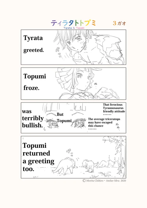 ティラタトトプミ? 3 ガオ
English version
.
.
.
「あいさつ」
.
.
.
約6600万年前の

小さな恋 !? の物語 
.
.
.
.
.
#tyrataandtopumi
#tyrataandtopumicartoon
#tyrata #topumi #manga 
#4koma #Tyrannosaurs
#Triceratops #dinosaur 
#illustration #cartoon 