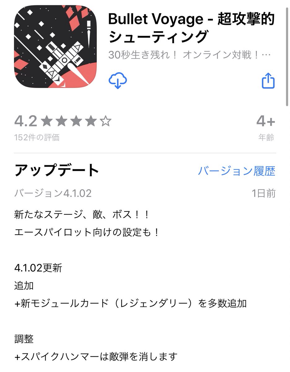 Apple Storeに4.1.02配信開始！
レジェンダリーカード多数追加とスパイクハンマーの強化です！

#BulletVoyage #IndieGame #ShooterGame #MobileGaming #AppStore #GooglePlay