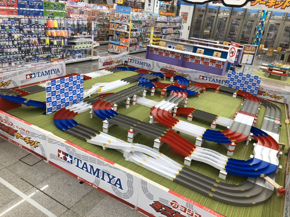 コジマミニ四駆倶楽部 公式 お知らせ コジマ ビックカメラ八幡店 お待たせしました 新コースの完成です 初心者 コースと中級者コースを用意しました 本日10時30分より走らせられます 皆さまのご来店お待ちしております コジマでミニ四駆