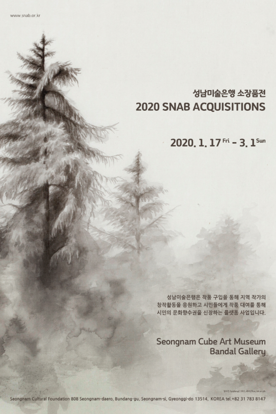 cubeartmuseum's tweet photo. 성남미술은행 소장품전 2020 SNAB ACQUISITION

전시기간 : 2020-01-17(금) ~ 2020-03-01(일) 

무료전시

개관시간: 10:00~18:00

(매주 월요일 휴관, 마지막 주 수요일 20:00까지 연장개관)

장소: 성남큐브미술관 반달갤러리

문의: 031-783-8142~5 https://t.co/cM3mZJkroM