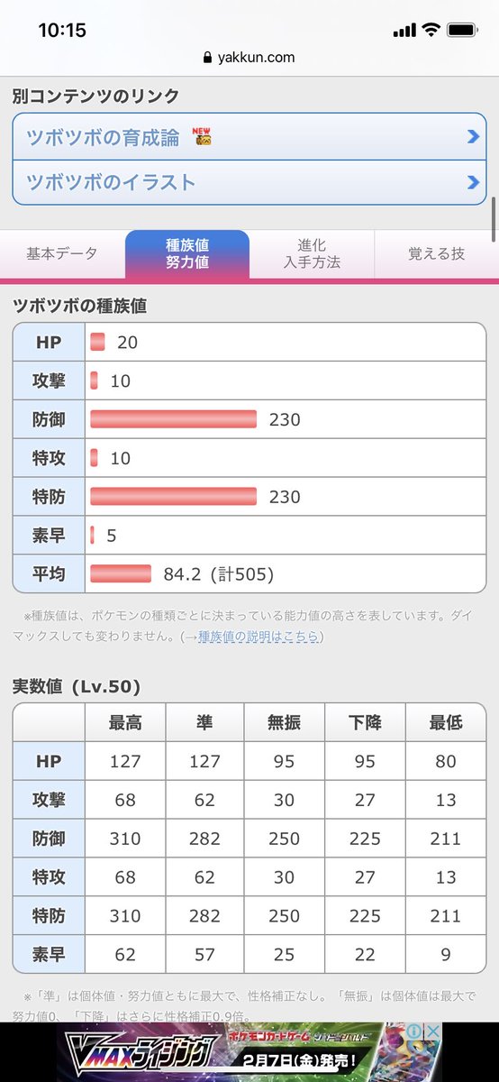 桟敷 على تويتر 東大の推薦は 合計種族値がむちゃくちゃ低いけど一つのステータスがむちゃくちゃ高い人を受からせる入試だから 推薦組だいたい話すとテッカニンとかツボツボみたいなやつが多い 桟敷 على تويتر 東大の推薦は 合計種族値がむちゃくちゃ低いけど一つのステータスがむちゃくちゃ高い人を受からせる入試だから 推薦組だいたい話すとテッカニンとかツボツボみたいなやつが多い