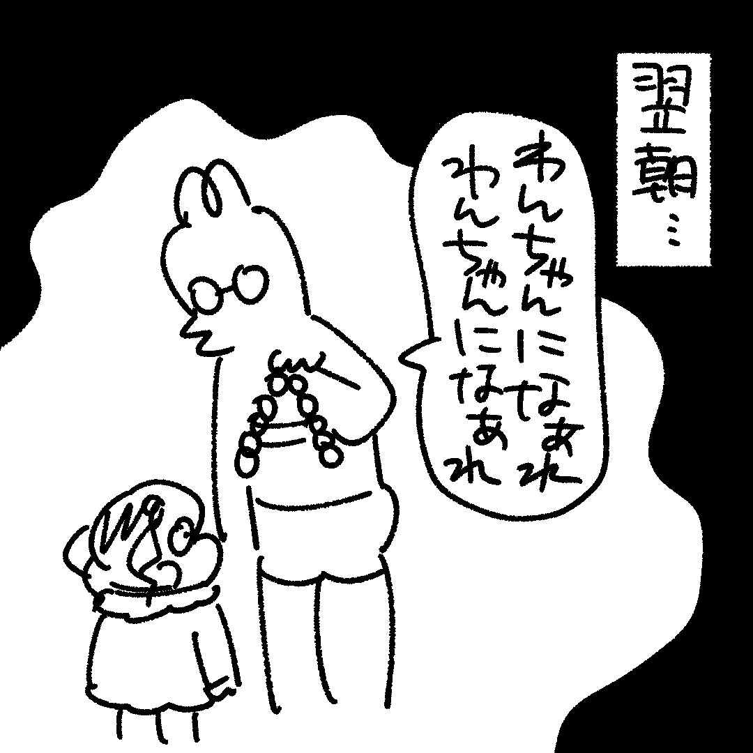 https://t.co/U6PE7mwovxの翌朝
#育児漫画 