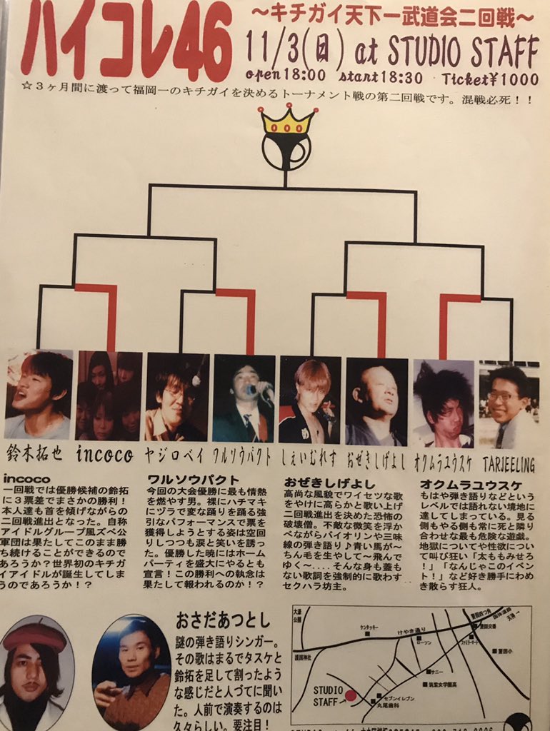 ボギー これはビブレホールぜんぜん関係ないんだけど いまだに語り草の企画 キチガイ天下一武道会 ほんとに酷い企画だと思う 笑 ちなみに優勝者はオクムラユウスケ この大会で優勝した直後に失踪してしまう T Co Vfgrgu5ik0 Twitter