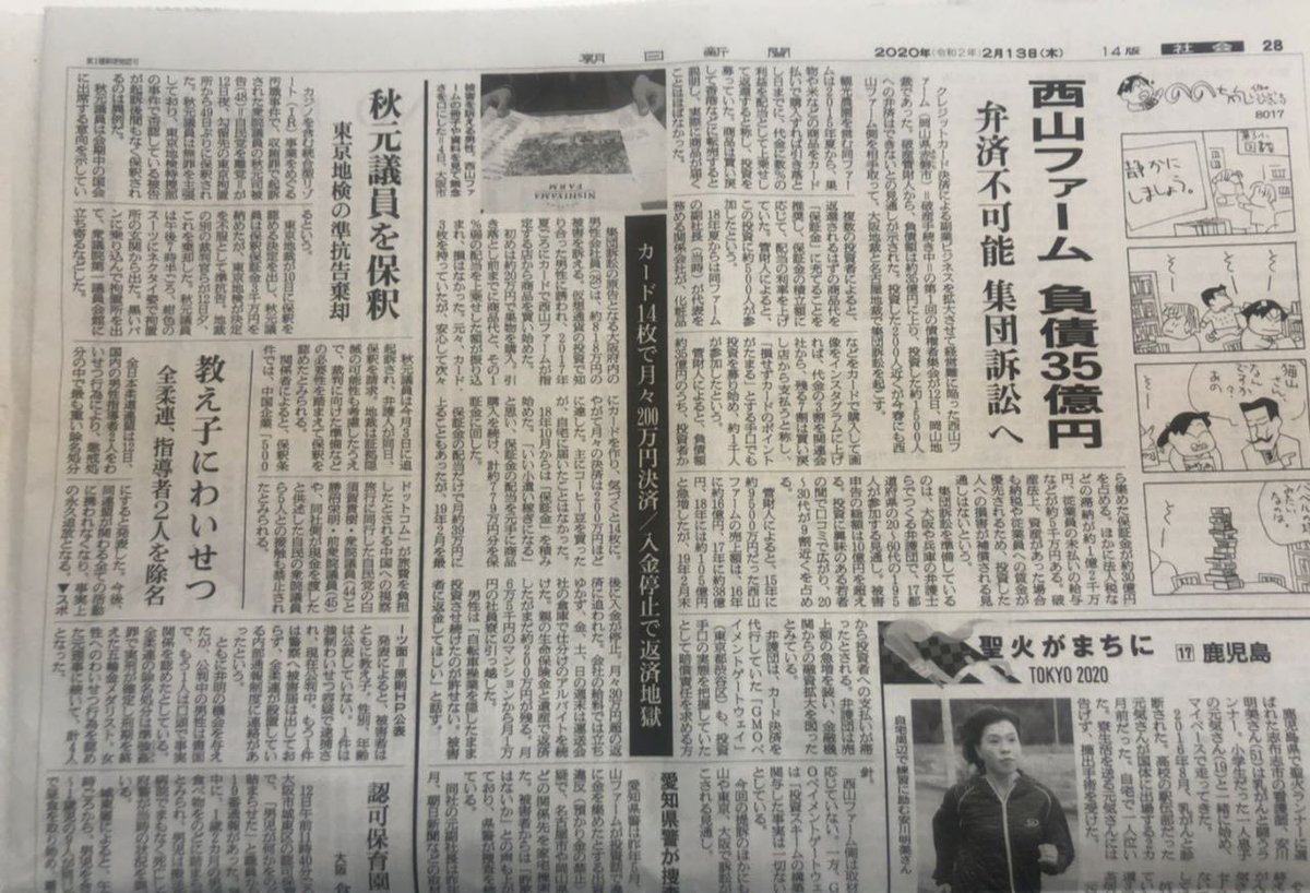 西山ファーム被害者の会 Nf Higai Twitter