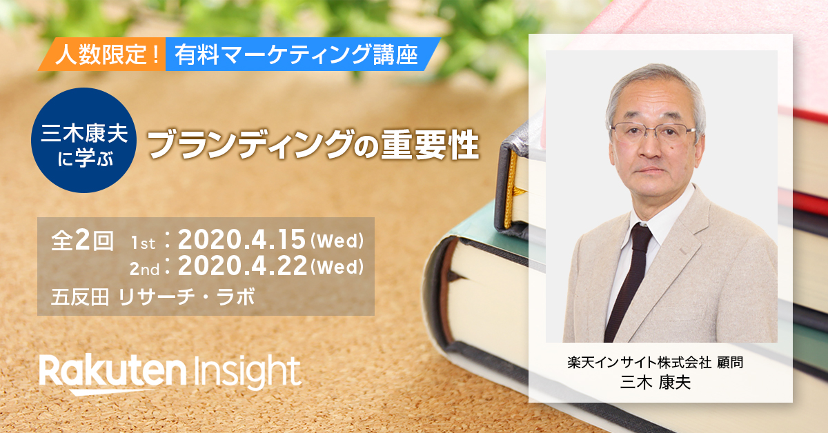 楽天 イン サイト と は