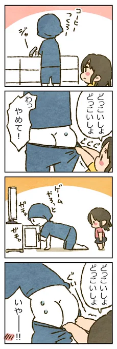 「どっこいしょ(1歳10ヶ月)」 