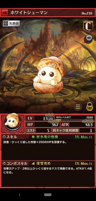 逆転オセロニアのtwitterイラスト検索結果 古い順 逆転オセロニアのtwitterイラスト検索結果 古い順