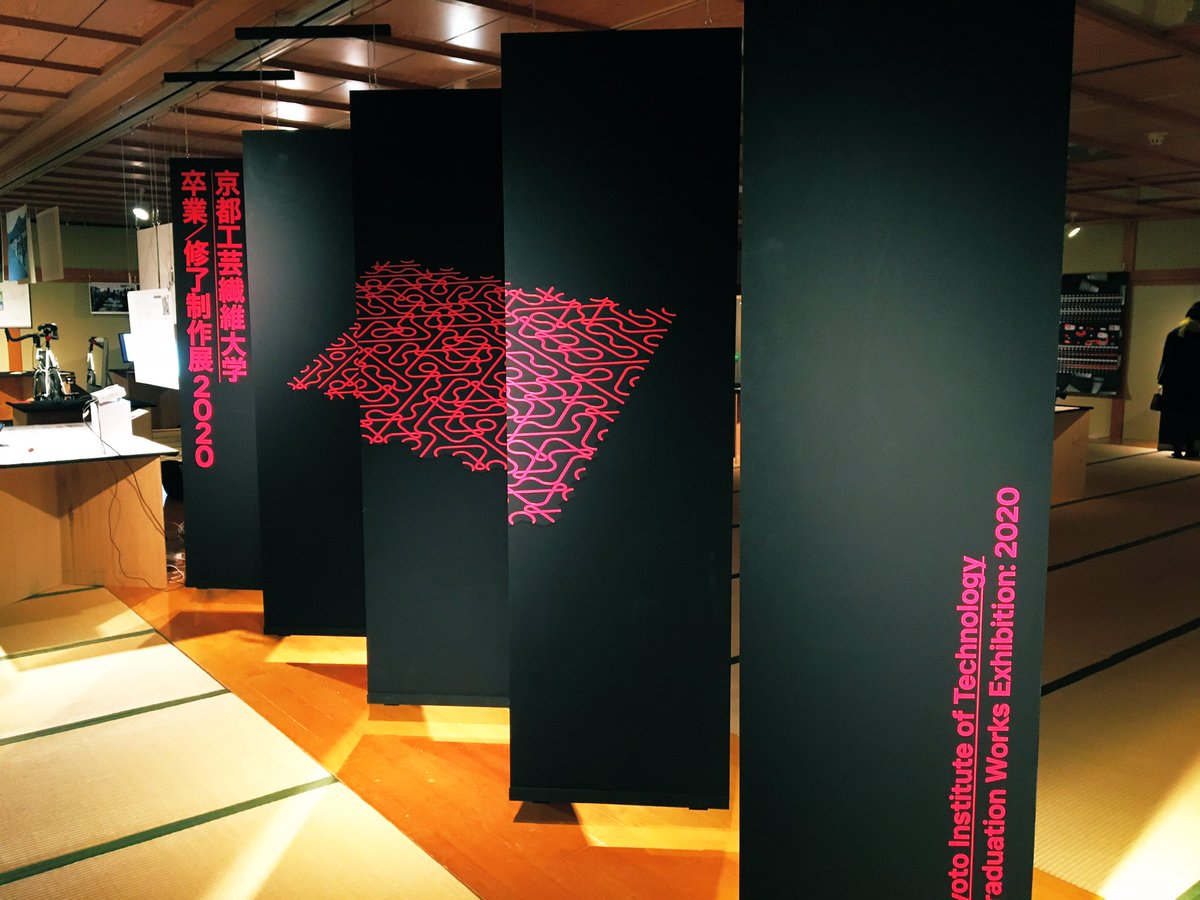 京都工芸繊維大学 卒業 修了制作展 21 展覧会がいよいよスタート 本日から16日日曜日までです こちらは6階デザイン院の様子です 京都工芸繊維大学 卒業 修了制作展 21 展覧会がいよいよスタート 本日から16日日曜日までです こちらは6階デザイン院の様子です