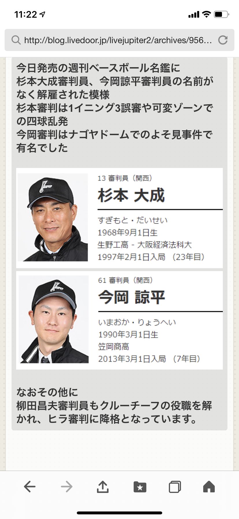 今岡諒平 今岡諒平