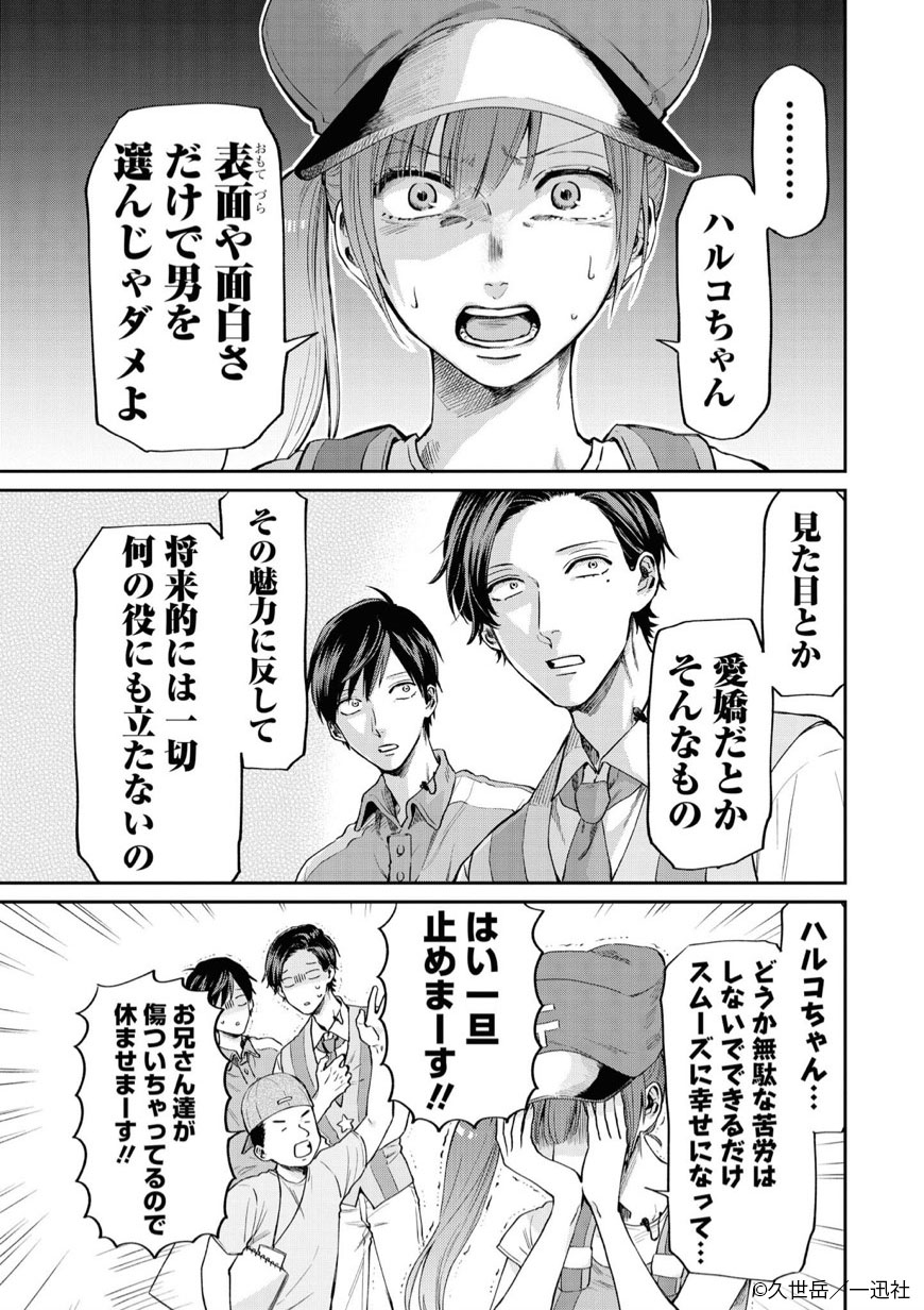 Tvアニメ うらみちお兄さん 公式 ハッピーバレンタイン みんなも うたのお姉さんの言うことをよく聞いて 素敵なバレンタインデーを過ごしてねっ うらみちお兄さん バレンタインデー スムーズに幸せになってね