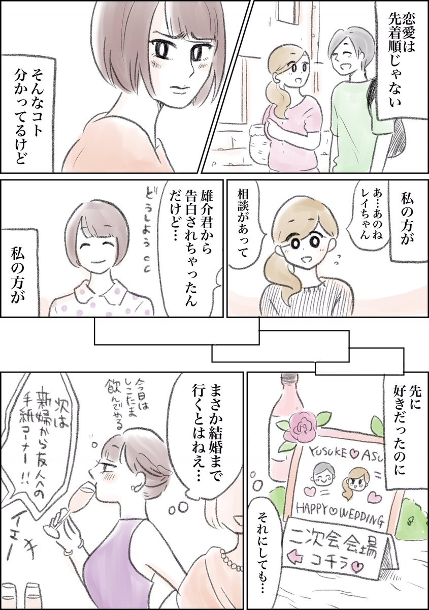 こちらは金森氏に進捗管理されず1人で頑張って描いたマンガです。

このようなマンガを描いております!noteにも載せてます。

https://t.co/OqFT2CePbC 