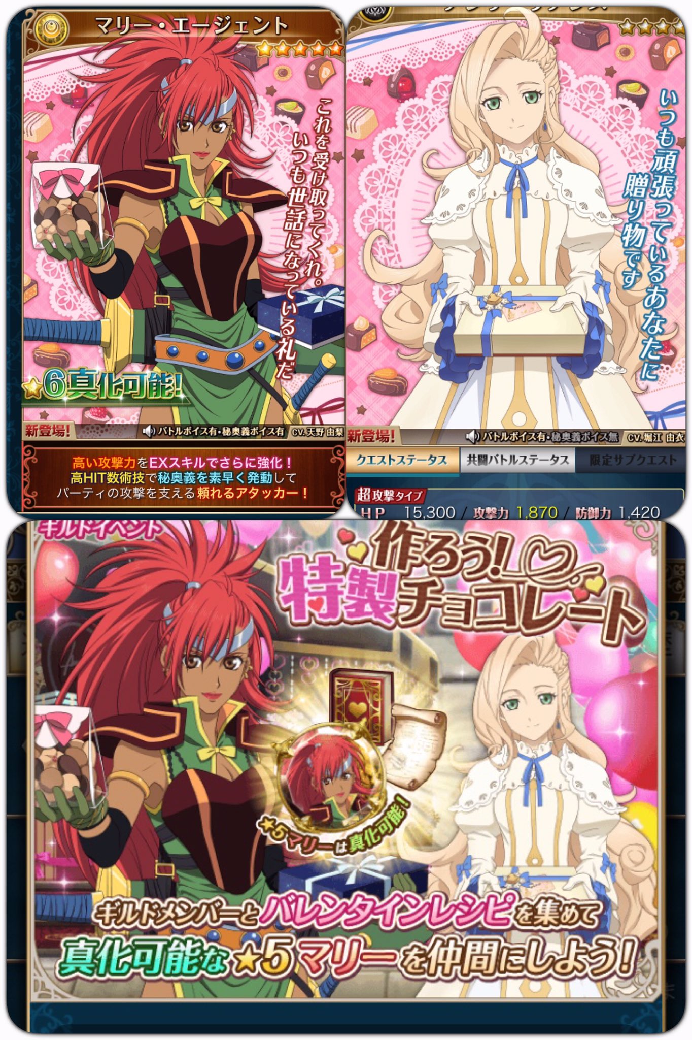 Sayaka テイルズ ゲーム垢 アスタリア バレンタインガチャ ベルベット イリア ジュディス 4ベリル イリア 限定衣装初覚醒おめでとう ギルドイベント報酬は真化 マリーさん 4テレサ Sayaka テイルズ ゲーム垢 アスタリア バレンタインガチャ ベルベット イリア ジュディス 4ベリル イリア 限定衣装初覚醒おめでとう ギルドイベント報酬は真化 マリーさん 4テレサ