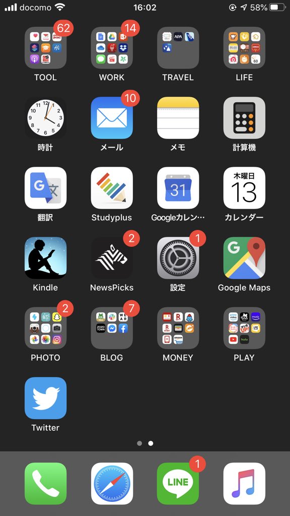 Iphoneホーム画面 Iphoneホーム画面