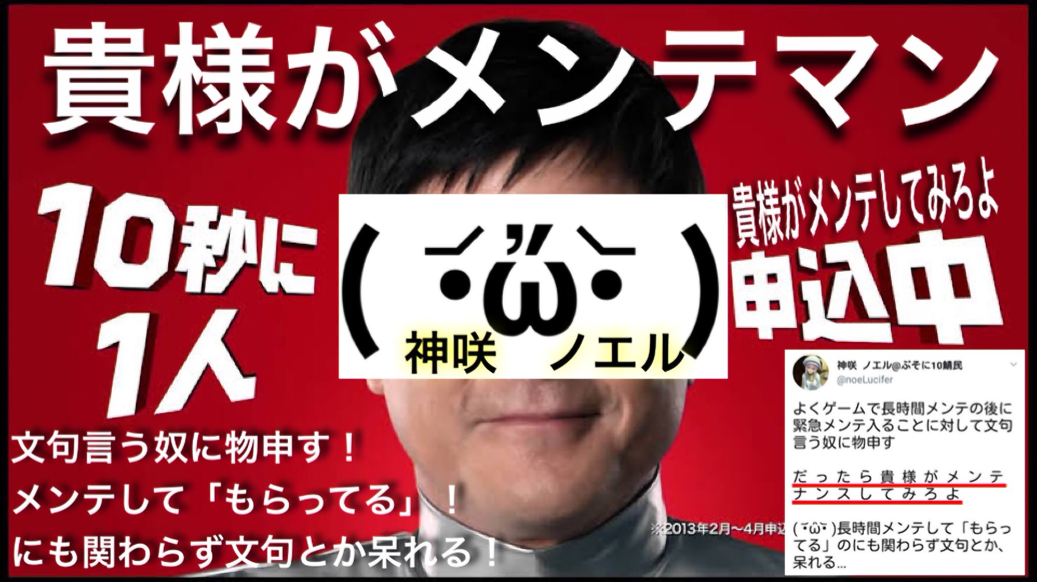 旅人のなななななおさん 貴様がメンテマーン いwきwなwりwでwすwがw よく長時間メンテの後に緊急メンテ入ることに対して文句言う奴に物申す だったら貴様がメンテしてみろよ ὤ 年会費無料 10秒に1人が貴様がメンテしてみろよ物申し中 今すぐ