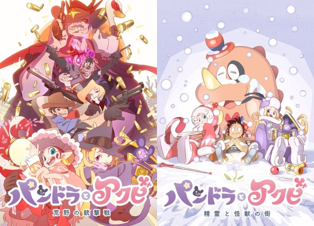 アニメ映画 パンドラとアクビ レビュー モンストとハクション大 アニメ映画 パンドラとアクビ レビュー モンストとハクション大