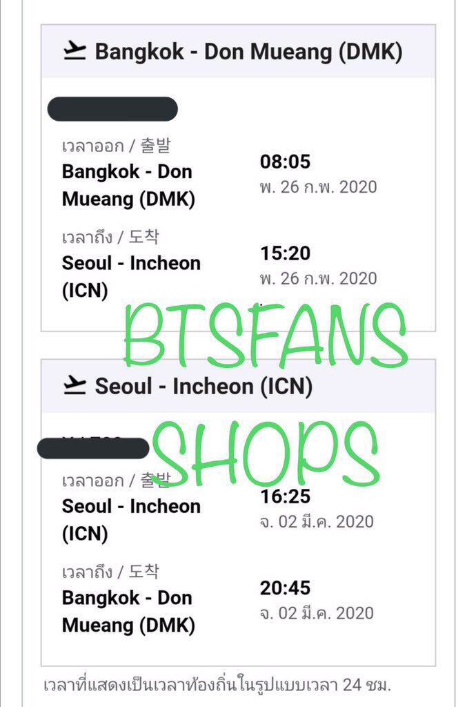 🚇บีทีเอสแฟนช็อป tweet media