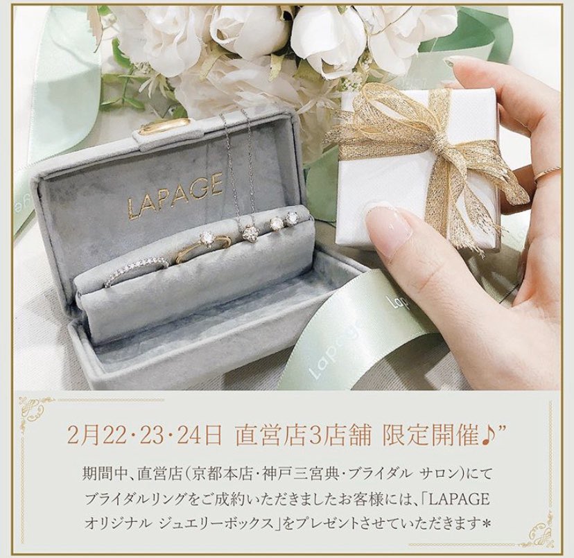 lapage_bridal's tweet photo. ＊フェアご案内＊
.
2/22.23.24の期間中
ブライダルリングをご成約のお客様に
LAPAGEオリジナル
ジュエリーボックスをプレゼント𓍯
.
ぜひこの機会にお越しください🕊
.
ご予約はこちらから🌿
https://t.co/xkqaveFwpb

#LAPAGE
#婚約指輪 #エンゲージリング
#結婚指輪 #マリッジリング
#プレ花嫁 https://t.co/llUeqAugV8