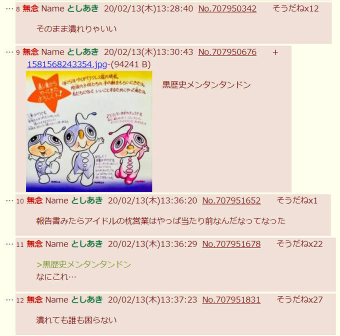 電通のtwitterイラスト検索結果 古い順