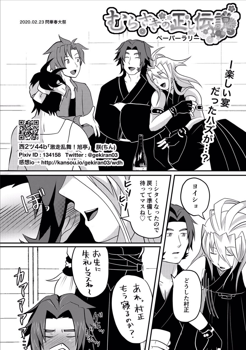 朕 チャコ Gekiran02 さんの漫画 36作目 ツイコミ 仮