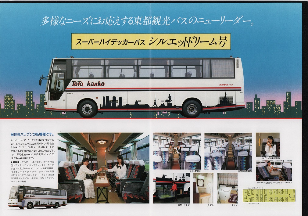低反発 腰用 激レア【東都観光バス】非売品 - ミニカー