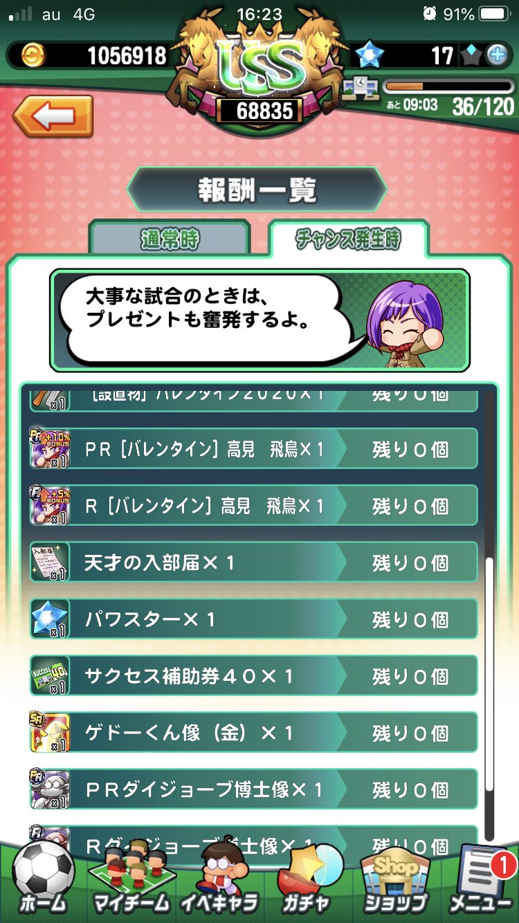 タクルル パワサカホロ 待ってたぜぇぇ この 瞬間 をよォ 貯めに貯めた1万チャリンゼンツしてやるぜェェ パワサカ T Co Fgc39ellba Twitter