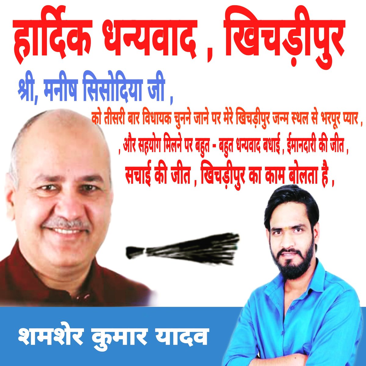 Shamsher_aap's tweet photo. #delhi #delhigovernment #du #likes #school #atishi #jhadu #party #delhiblogger #delhiboy #student #youthministry #youth #youthsports #young #leadership #nightphotography #goodmorning #goodtimes #delhilifestyleblogger #cyss #delhiuniversity #delhi6 #delhifun #game #free #home https://t.co/sheAr8y6R3
