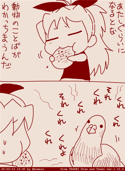 わかる佐倉杏子 #tegaki_dt 