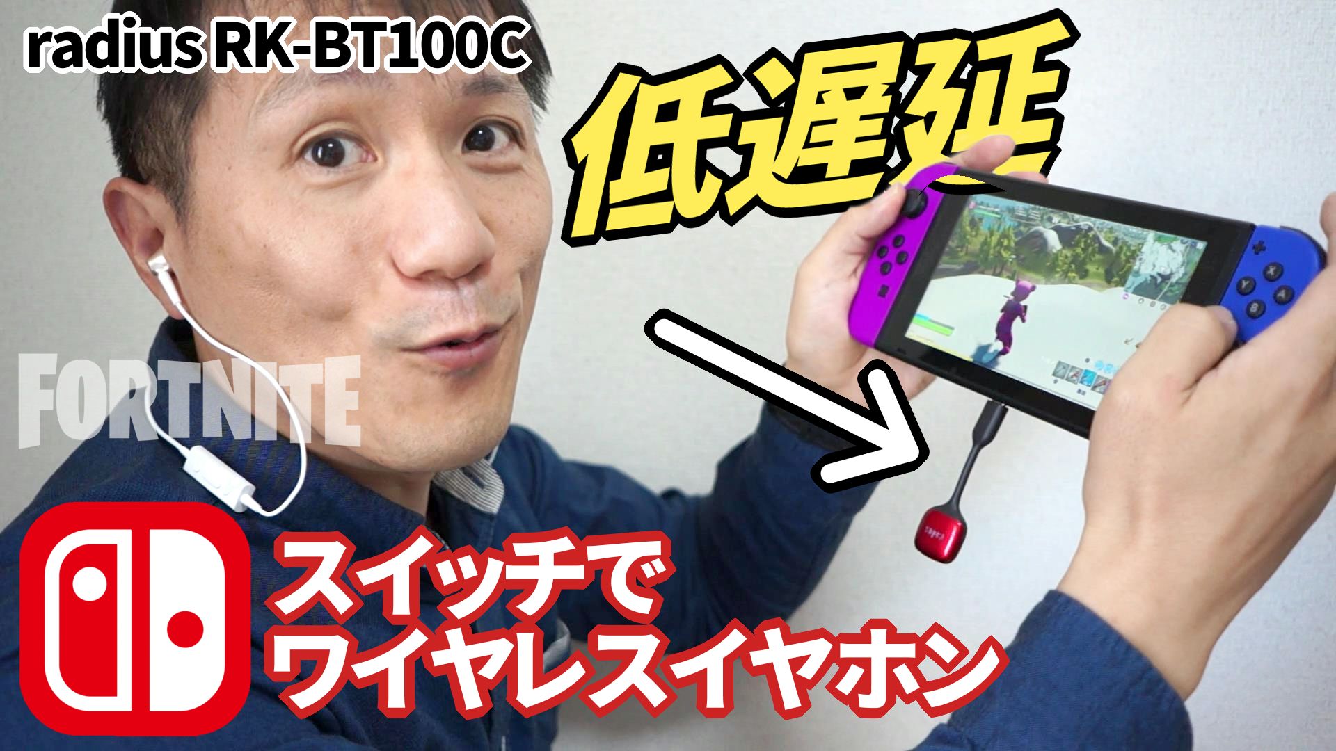 カグア マップビルダー スイッチの低遅延ワイヤレス送信機 バズってて嬉しい フォートナイトはマイクは非対応 Radius Rk Bt100c Usb Type C T Co Emxwir9hbx Radius Rk Bt100c Usb Type A T Co Roymd53p00 Elecom Lbt