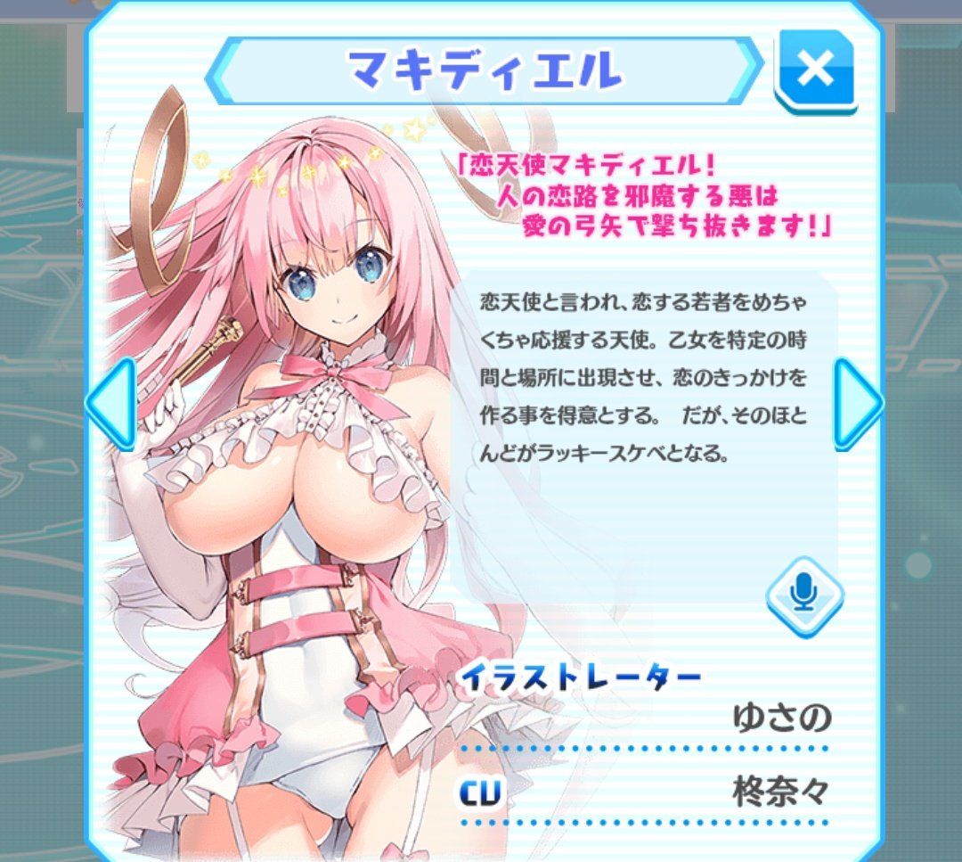 Km 声優オタ 柊奈々 北見六花 村咲和香 青山ゆかり サンプルボイス聞かないと気付けなかったわ 電脳天使ジブリール ジブリール