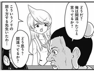 @unajiperopero ツイート元の人の発言見た瞬間、スナックバス江でめっちゃ相手に詰め寄りながらキレる人を思い出した。 