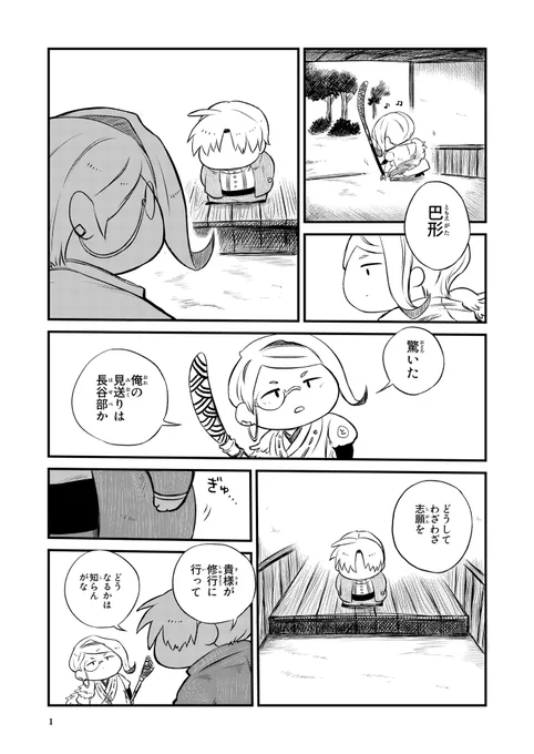 しのぎを削る 
