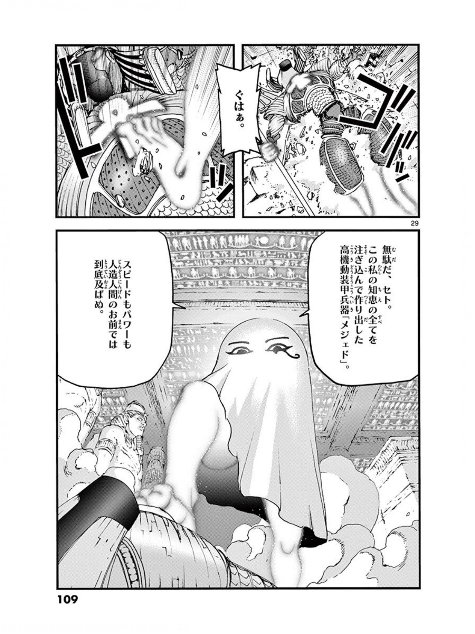 七月鏡一 Twitterren 皆川亮二 泉福朗両氏による 海王ダンテ 9巻が出た エジプト編クライマックスで楽しい巻なのだけど なんと言ってもメジェド様が全部かっさらっていった気がする 見よ この脚線美と躍動感 七月鏡一 Twitterren 皆川亮二 泉福朗両氏による 海王ダンテ 9巻が出た エジプト編クライマックスで楽しい巻なのだけど なんと言ってもメジェド様が全部かっさらっていった気がする 見よ この脚線美と躍動感