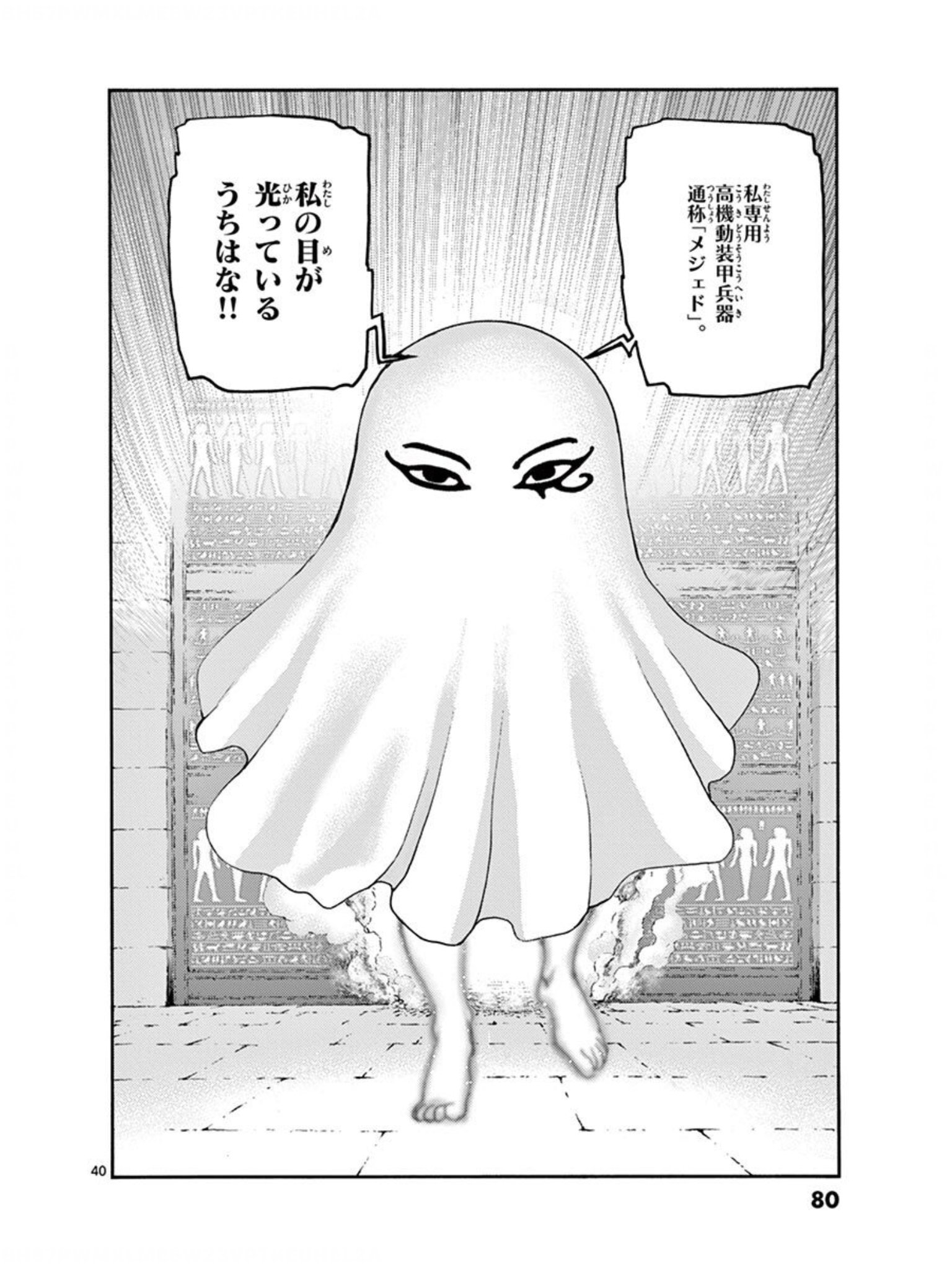 七月鏡一 Twitterren 皆川亮二 泉福朗両氏による 海王ダンテ 9巻が出た エジプト編クライマックスで楽しい巻なのだけど なんと言ってもメジェド様が全部かっさらっていった気がする 見よ この脚線美と躍動感 七月鏡一 Twitterren 皆川亮二 泉福朗両氏による 海王ダンテ 9巻が出た エジプト編クライマックスで楽しい巻なのだけど なんと言ってもメジェド様が全部かっさらっていった気がする 見よ この脚線美と躍動感