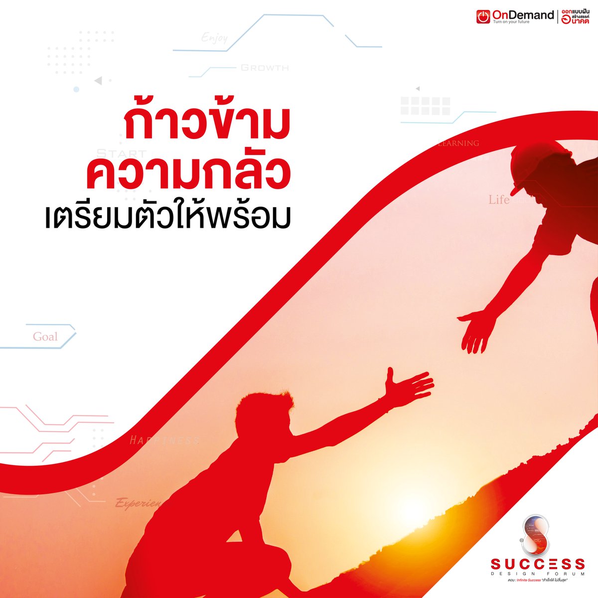 ondemandacademy's tweet photo. มาแล้ว #SDF8 งานฟรีช่วยรีทวิตกันหน่อยสิจ๊ะ 🆓😆
🔻 จองที่นั่งกันด่วนนน 🔥
https://t.co/LvbTEOPM5y
มหกรรมงานแนะแนวการศึกษาที่ใหญ่ที่สุด‼
พบกัน 6 จังหวัด ทั่วไทย 🇹🇭
งานเดียวที่จะพาน้องก้าวข้ามขีดจำกัด
สู่ความสำเร็จและความสุขแบบไม่มีที่สิ้นสุด
#DEK64 #DEK65 #DEK66 #TCAS #TCAS64 https://t.co/zWmipSuHxd