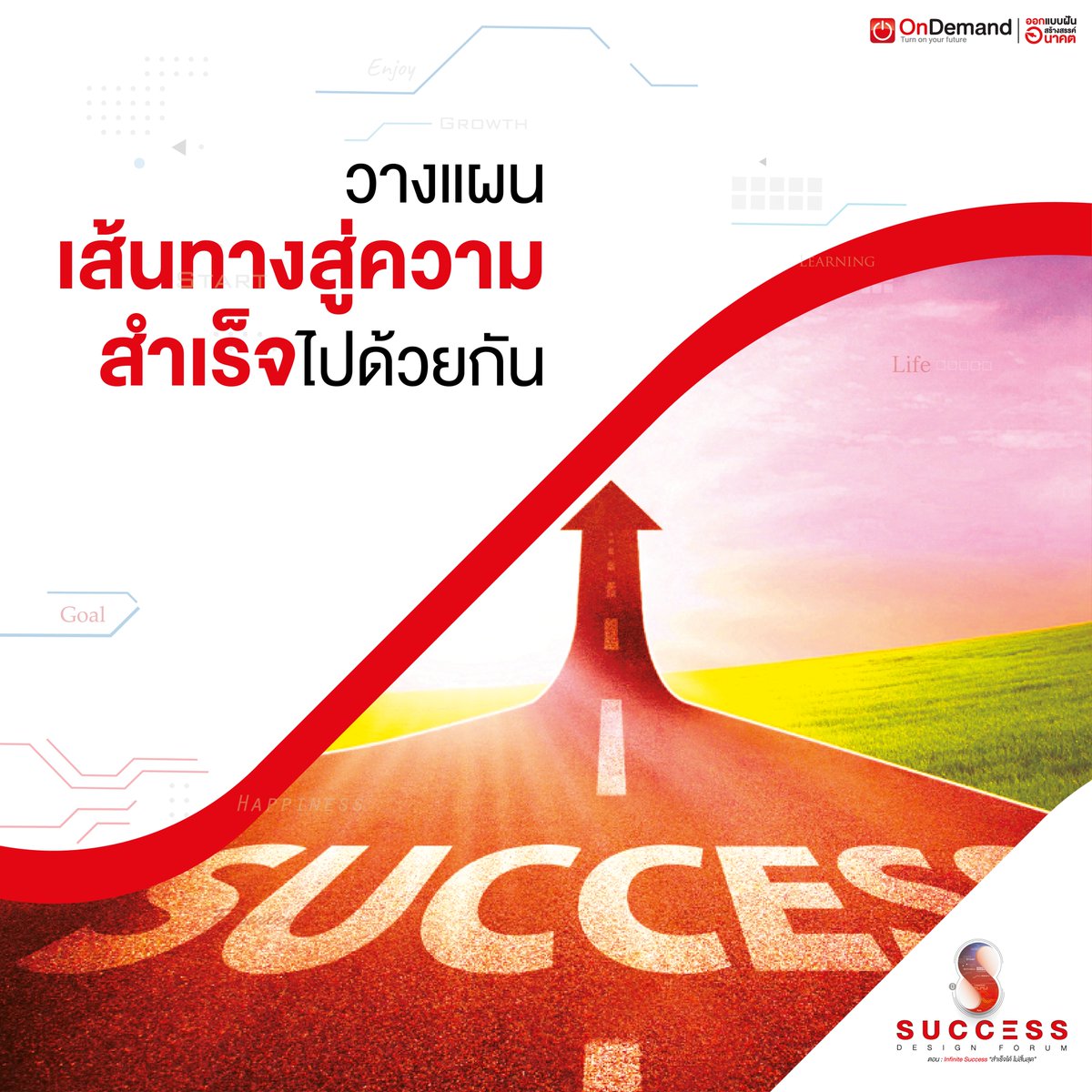 ondemandacademy's tweet photo. มาแล้ว #SDF8 งานฟรีช่วยรีทวิตกันหน่อยสิจ๊ะ 🆓😆
🔻 จองที่นั่งกันด่วนนน 🔥
https://t.co/LvbTEOPM5y
มหกรรมงานแนะแนวการศึกษาที่ใหญ่ที่สุด‼
พบกัน 6 จังหวัด ทั่วไทย 🇹🇭
งานเดียวที่จะพาน้องก้าวข้ามขีดจำกัด
สู่ความสำเร็จและความสุขแบบไม่มีที่สิ้นสุด
#DEK64 #DEK65 #DEK66 #TCAS #TCAS64 https://t.co/zWmipSuHxd