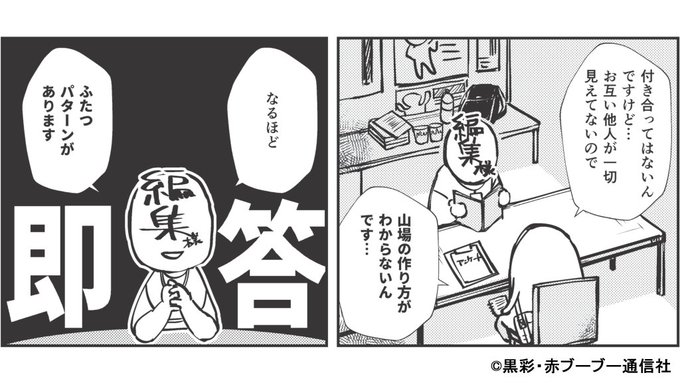 マンナビ公式 マンガ賞 持ち込みポータルサイト Mannavi Net さんのマンガ一覧 古い順 2ページ ツイコミ 仮
