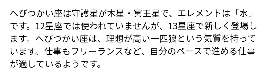 ごとうたけし こちらのコメント欄眺めてて 蛇使い座の話題が出てたことから 情報を残す 余計なお世話 ほんと蛇使い座生まれは厄介 S ﾟ ﾟ ｵﾚﾓﾌｸﾑ 13星座誕生日早見表 へびつかい座の誕生日と性格とは T Co Wvbmv6bzga Belcy T Co