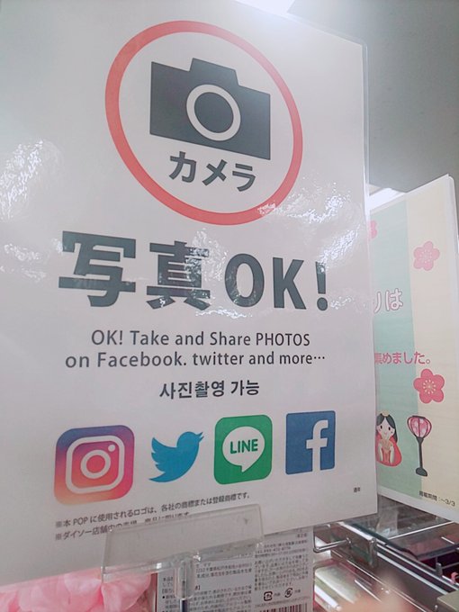 撮影okなのです素敵のtwitterイラスト検索結果 撮影okなのです素敵のtwitterイラスト検索結果